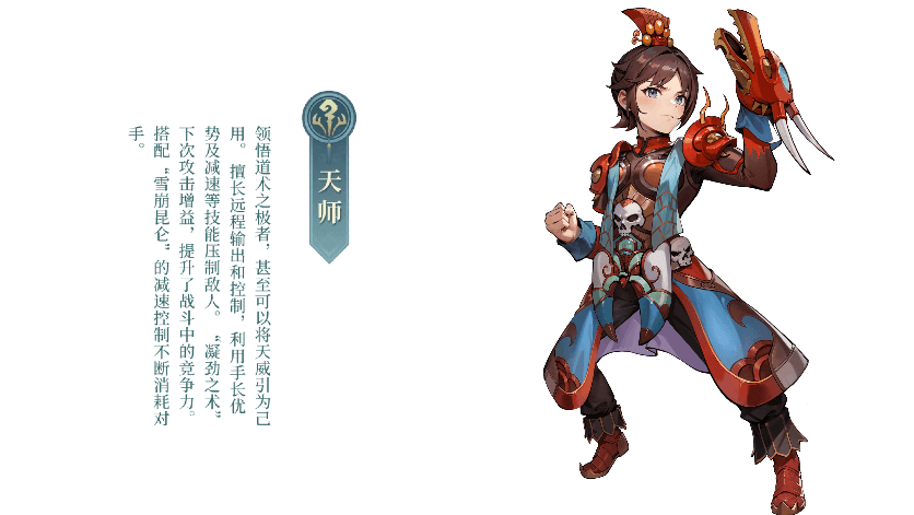 2-天师 (1).png 2-天师 (1).png